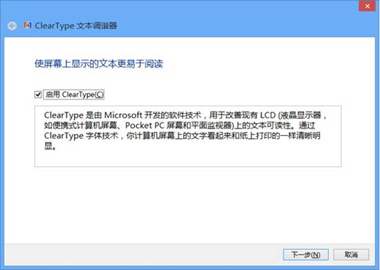 如何重置<a href=/tags/25-0.html target=_blank class=infotextkey>win8</a><a href=/pc/system/ target=_blank class=infotextkey>系統(tǒng)</a>的文本調(diào)諧器 三聯(lián)