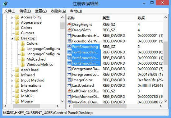 如何重置Win8系統(tǒng)的文本調(diào)諧器