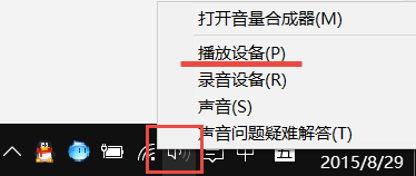 <a href=/tags/26-0.html target=_blank class=infotextkey>win10</a>連接外接顯示器后怎么使用音箱喇叭？ 三聯(lián)
