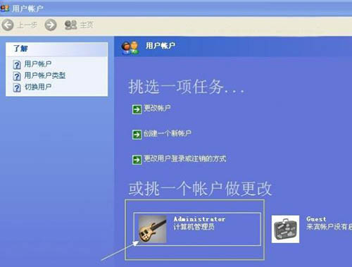 windows系統(tǒng)怎樣設置開機密碼 三聯教程