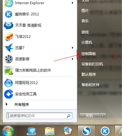 打開控制面板