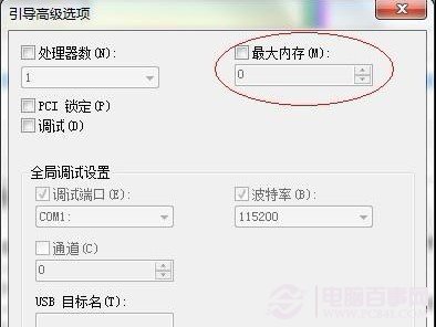“為硬件保留的”內(nèi)存全被釋放出來