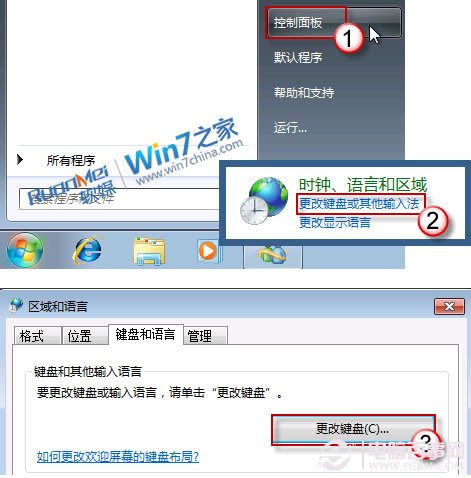 win7语言栏不见了怎么办？