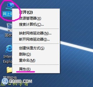 電腦怎么裝寬帶連接的全步驟 三聯(lián)教程
