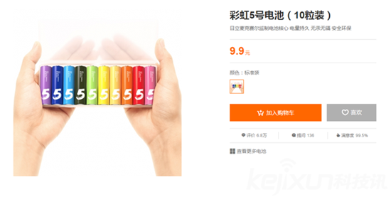 中國女排奪冠振奮人心 雷軍送10000盒<a href=/tags/54-0.html target=_blank class=infotextkey>小米</a>電池！