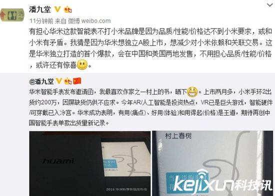 華米智能手表即將發(fā)布！ 都有哪些賣點(diǎn)？