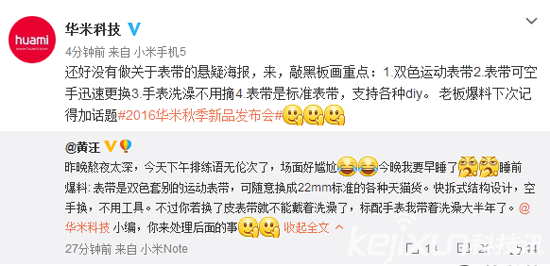 華米智能手表即將發(fā)布！ 都有哪些賣點(diǎn)？