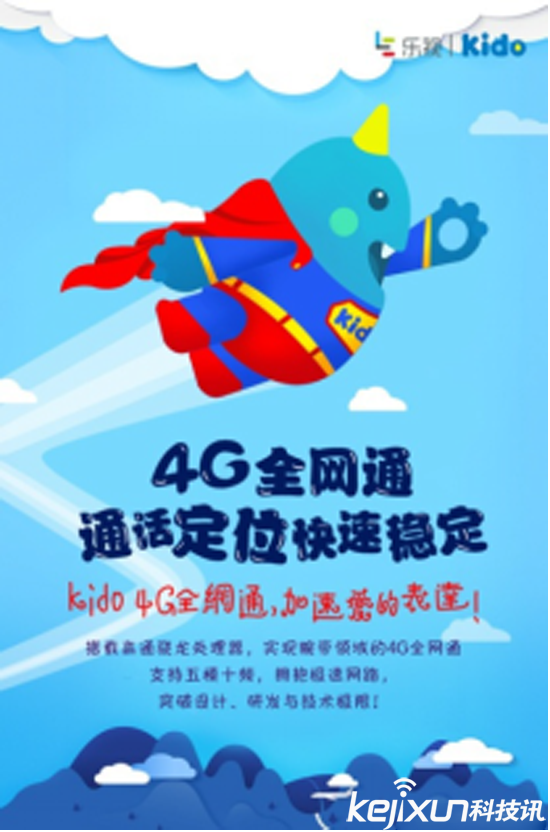 樂視Kido兒童手表售罄！Kido智能兒童手表怎么樣？