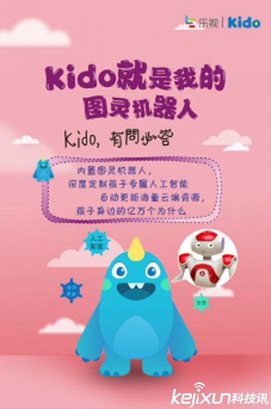樂視Kido兒童手表售罄！Kido智能兒童手表怎么樣？