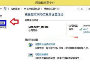 如何設(shè)置win8系統(tǒng)本地IP地址