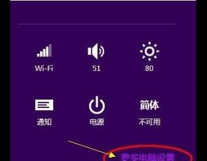 Win8系統(tǒng)PIN碼的創(chuàng)建技巧