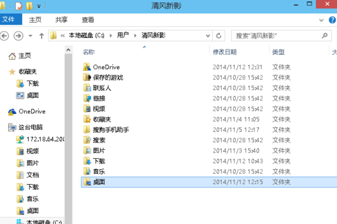 如何對win10電腦桌面的文件路徑進(jìn)行修改？