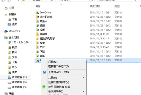 如何對win10電腦桌面的文件路徑進(jìn)行修改？