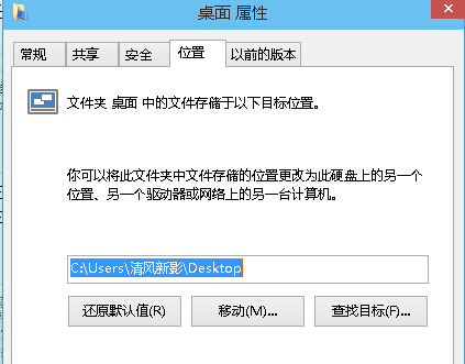 如何對win10電腦桌面的文件路徑進(jìn)行修改？