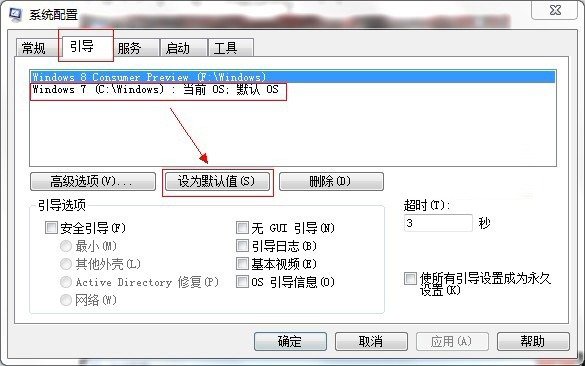 卸載雙系統(tǒng)中Win8的完美方案
