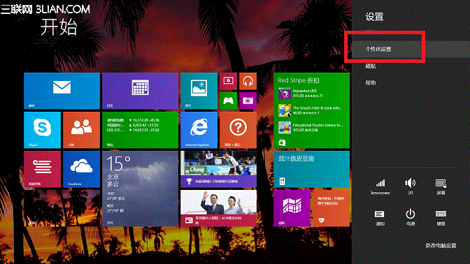 <a href=/tags/25-0.html target=_blank class=infotextkey>win8</a>磁貼背景設(shè)置圖解 三聯(lián)