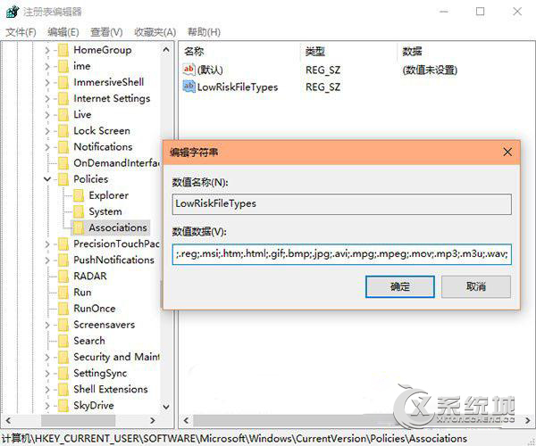 Win10取消“無法驗(yàn)證發(fā)布者”提示框的方法
