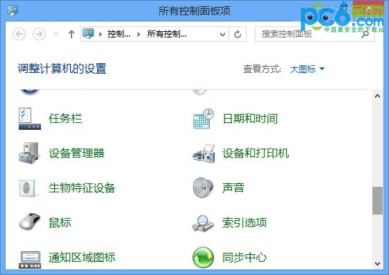 Win8設(shè)置默認(rèn)打印機(jī)的快速方法 三聯(lián)