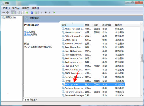 打印機(jī)提示spoolsv.exe應(yīng)用程序錯誤該怎么辦