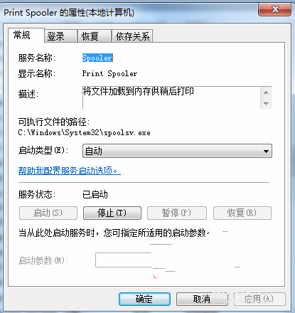 打印機(jī)提示spoolsv.exe應(yīng)用程序錯誤該怎么辦