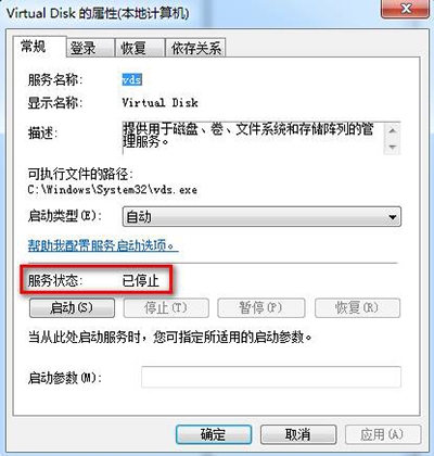 電腦提示“RPC服務(wù)器不可用”解決辦法