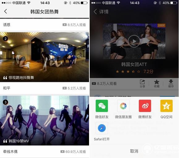 用40元VR眼鏡看韓國(guó)大長(zhǎng)腿是什么樣的體驗(yàn)？