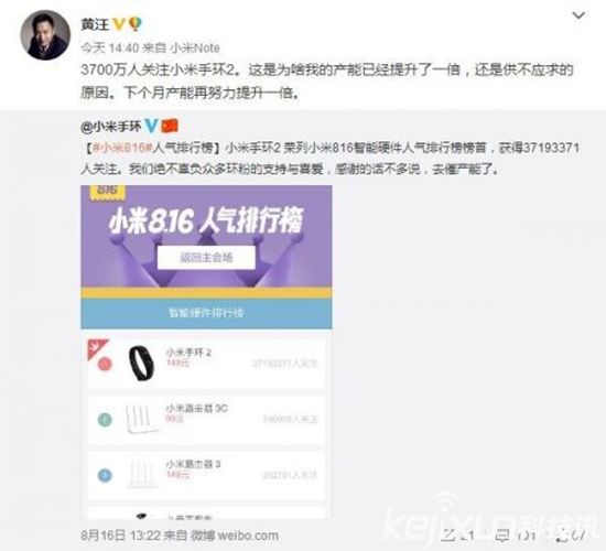 小米手環(huán)2更換新包裝 等到10月份輕松買到