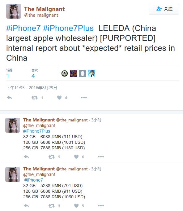 iPhone 7國行價依舊是5288元起步 型號首次曝光