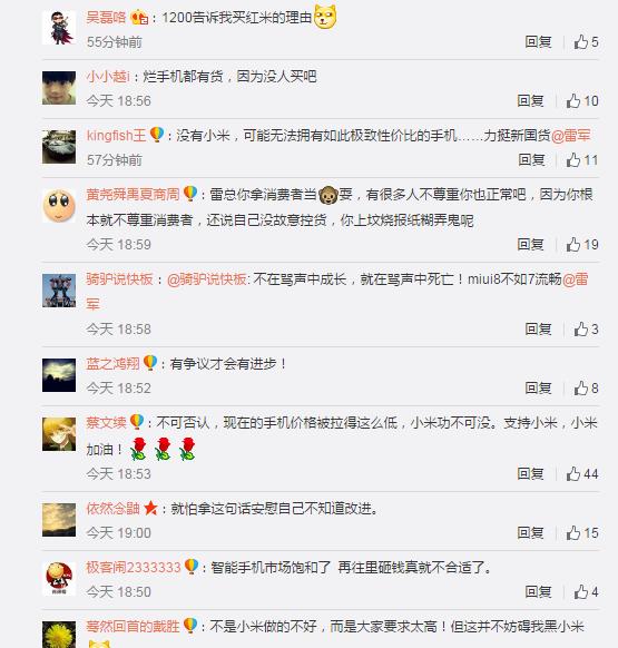 雷軍回應(yīng)紅米Note4開放購(gòu)買：小米在罵聲中成長(zhǎng)