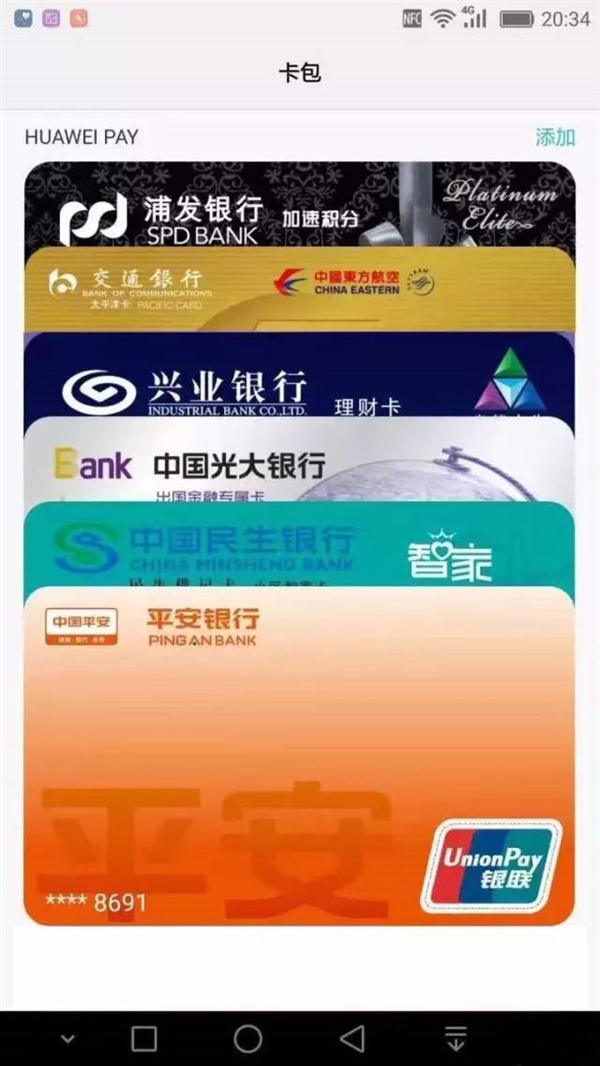 華為支付Huawei Pay正式上線：支持25家銀行