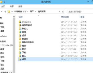如何對win10電腦桌面的文件路徑進(jìn)行修改？