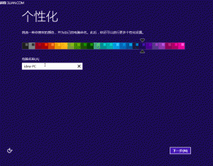 Win8.1安裝后首次設(shè)置指導(dǎo)教程