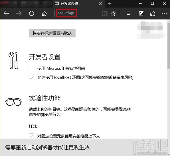簡單三步讓win10Edge瀏覽器使用更流暢 三聯(lián)