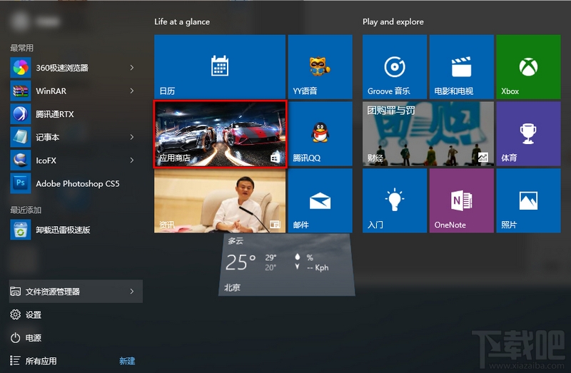 <a href=/tags/26-0.html target=_blank class=infotextkey>win10</a>應(yīng)用商店自動(dòng)更新怎么關(guān)閉 三聯(lián)