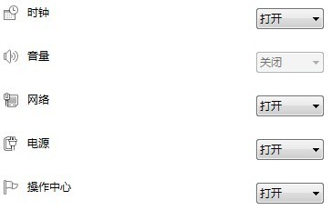 Win7音量控制圖標(biāo)變成灰色解決方法 三聯(lián)