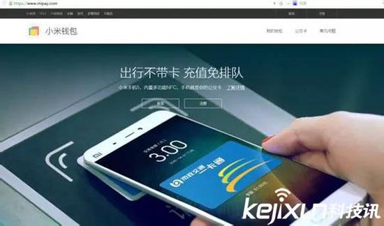 小米支付正式上線 尚未完全應(yīng)用