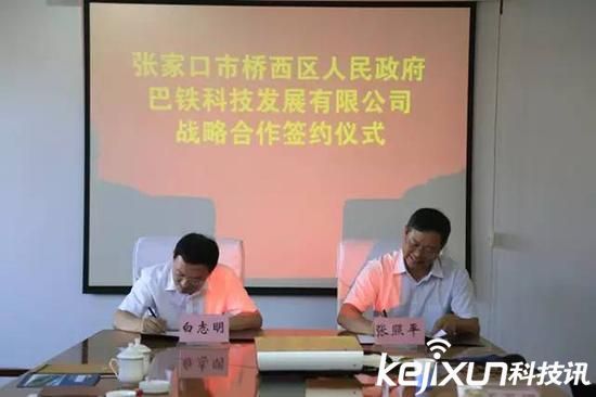 巴鐵項(xiàng)目質(zhì)疑聲中悄然潛行 轉(zhuǎn)戰(zhàn)張家口