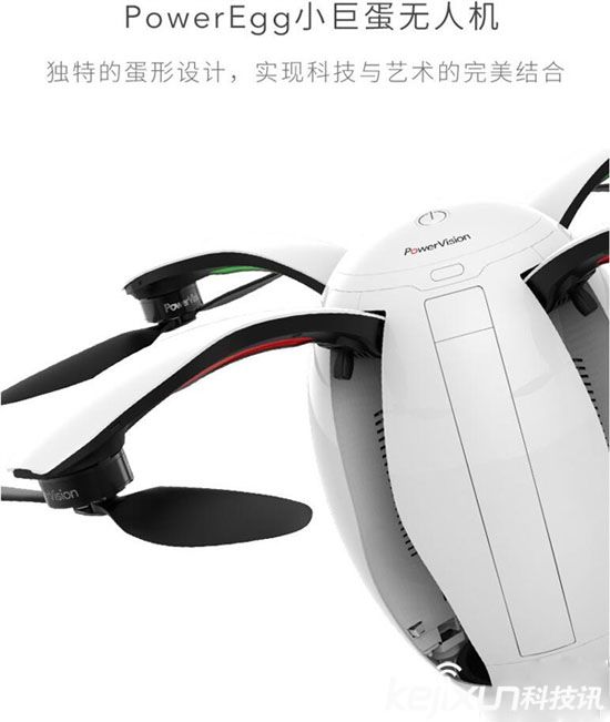 蛋形無人機(jī)眾籌開賣：售價7888元！