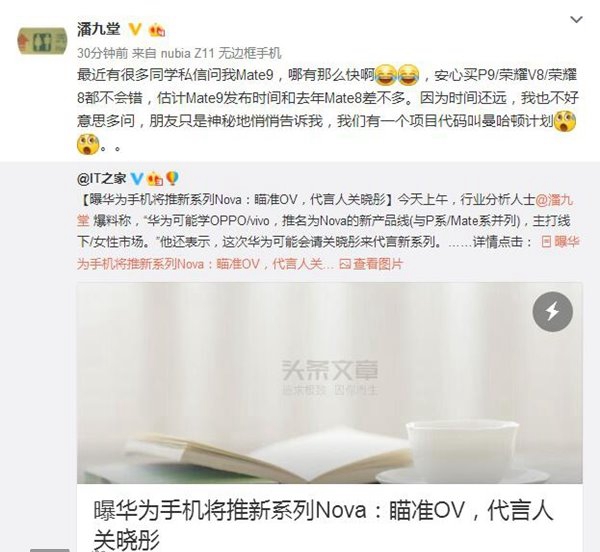 華為Mate9什么時(shí)候發(fā)布 華為Mate9發(fā)布時(shí)間首曝