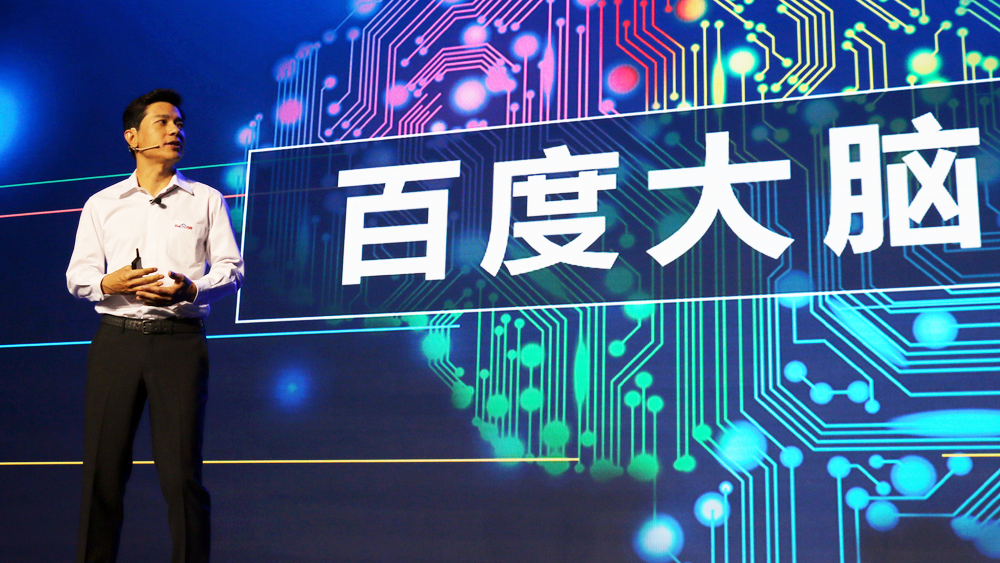李彥宏在百度世界大會上首秀百度大腦，它有多厲害？
