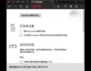 怎么讓W(xué)in10全新Edge瀏覽器更流暢？