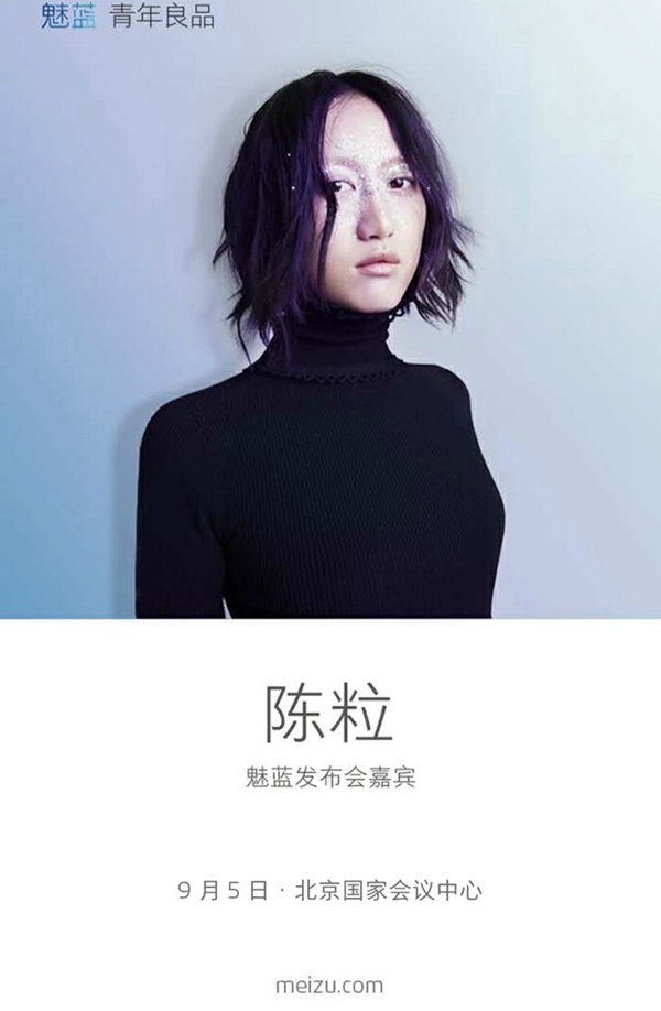 魅蓝Max将会有哪些看点 魅蓝Max发布前看点汇总