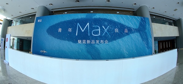 魅蓝Max怎么样 魅蓝Max发布会图文回顾