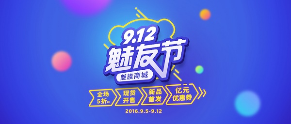 魅蓝Max怎么样 魅蓝Max发布会图文回顾