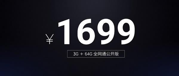 魅蓝Max怎么样 魅蓝Max发布会图文回顾