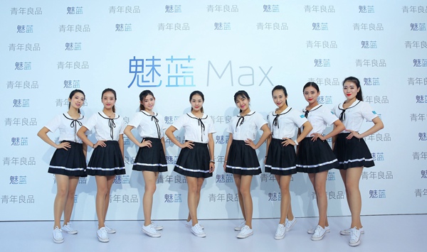 魅蓝Max大屏新机发布 售价1699元+现货