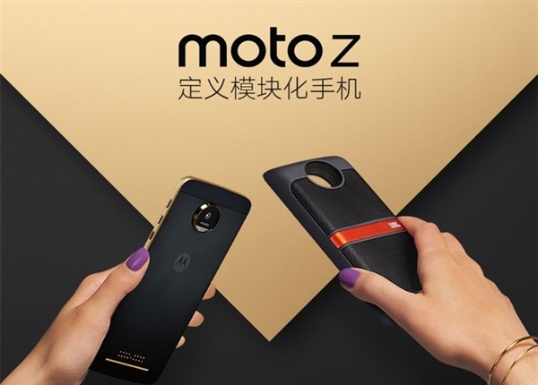 全球最薄金屬旗艦 Moto Z國行版今日發(fā)布