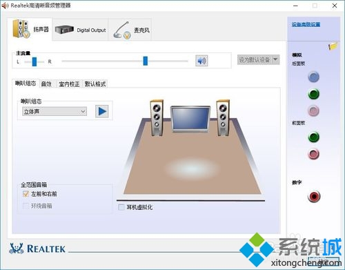 win10系統(tǒng)老是提示“插頭已從插孔中拔出”的解決步驟2