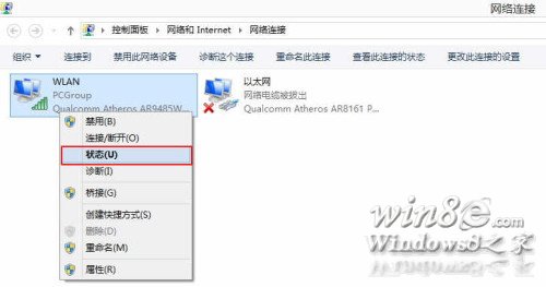 <a href=/tags/25-0.html target=_blank class=infotextkey>win8</a>.1連接受限和無法連接到wifi解決方法 三聯(lián)