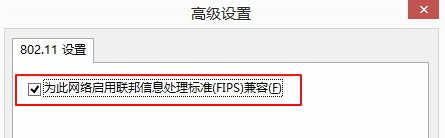 連接受限或者無法連接到無線網(wǎng)絡(luò)的問題Win8e